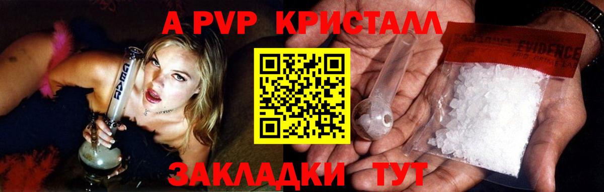 Alpha-PVP мука Бузулук