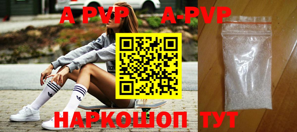 Alpha PVP  хочу   Бузулук  Вход с VPN  Alpha-PVP Соль  A-PVP крисы CK  А ПВП VHQ 