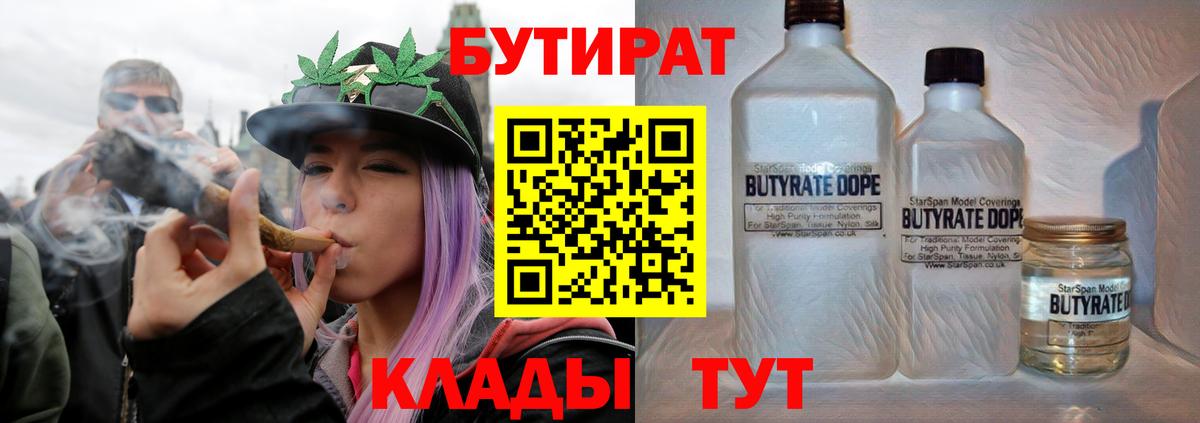 Бутират оксана Бузулук