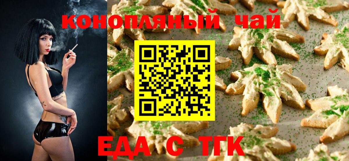 Cannafood конопля Бузулук