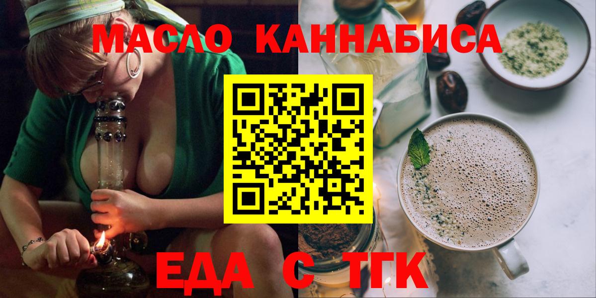 Бузулук  Cannafood марихуана  Вход с VPN 