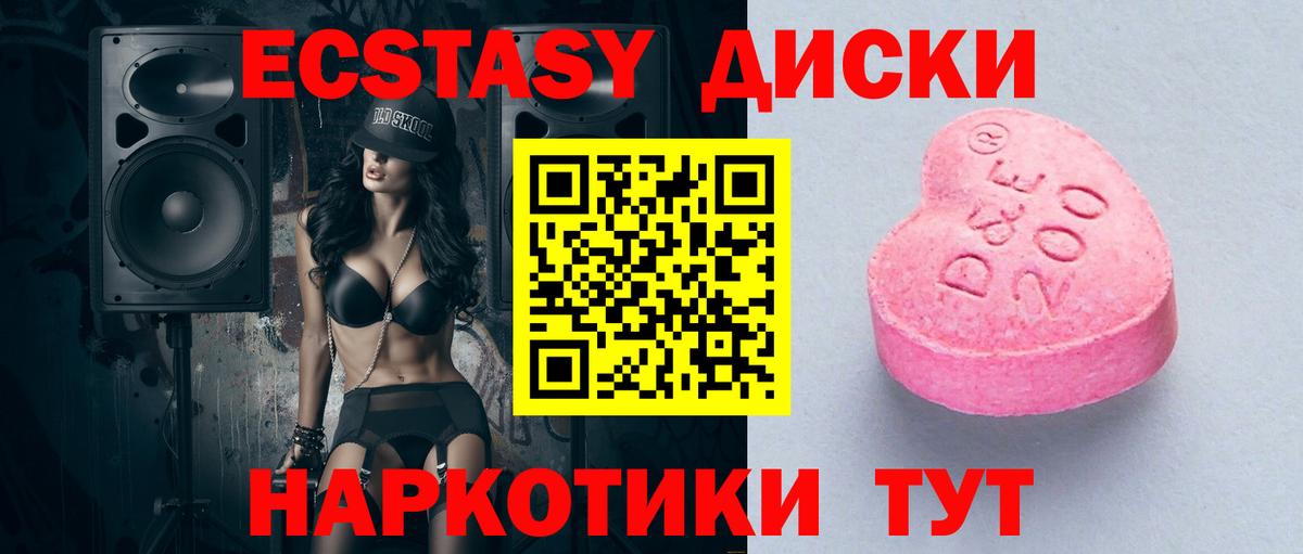 Ecstasy VHQ  ОМГ ОМГ зеркало  Вход с VPN  Бузулук  ЭКСТАЗИ VHQ 