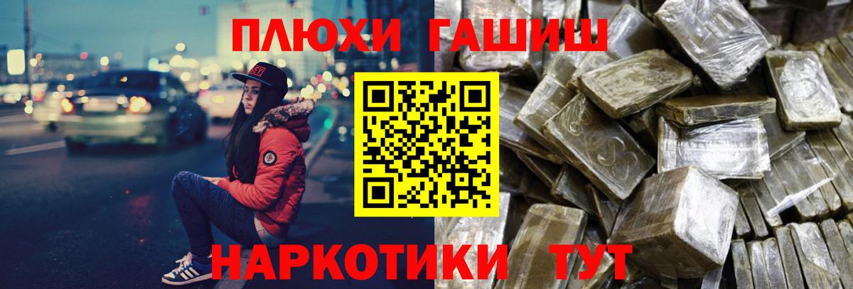 Гашиш hashish Бузулук