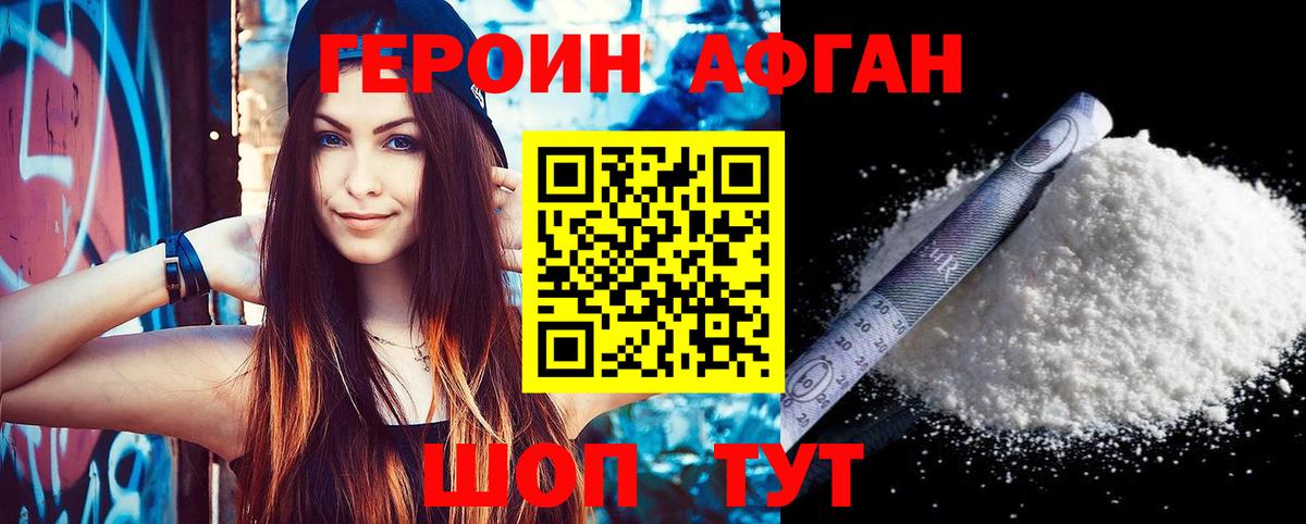 Героин гречка Бузулук