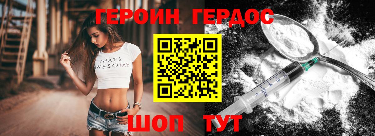 Бузулук  Героин  Вход с VPN  Героин гречка 