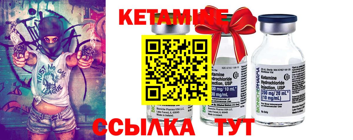 КЕТАМИН VHQ  КЕТАМИН ketamine  Бузулук  Вход с VPN 