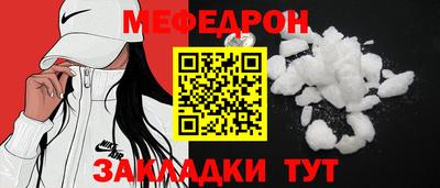 мефедрон мука Шахты