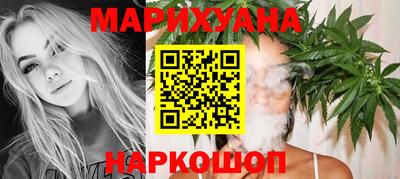марихуана Шебекино