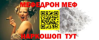мефедрон мука Шахты