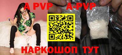 бутик Шелехов