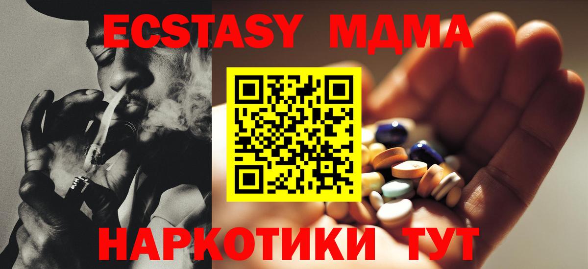 МДМА VHQ  Вход с VPN  Бузулук  МДМА молли 
