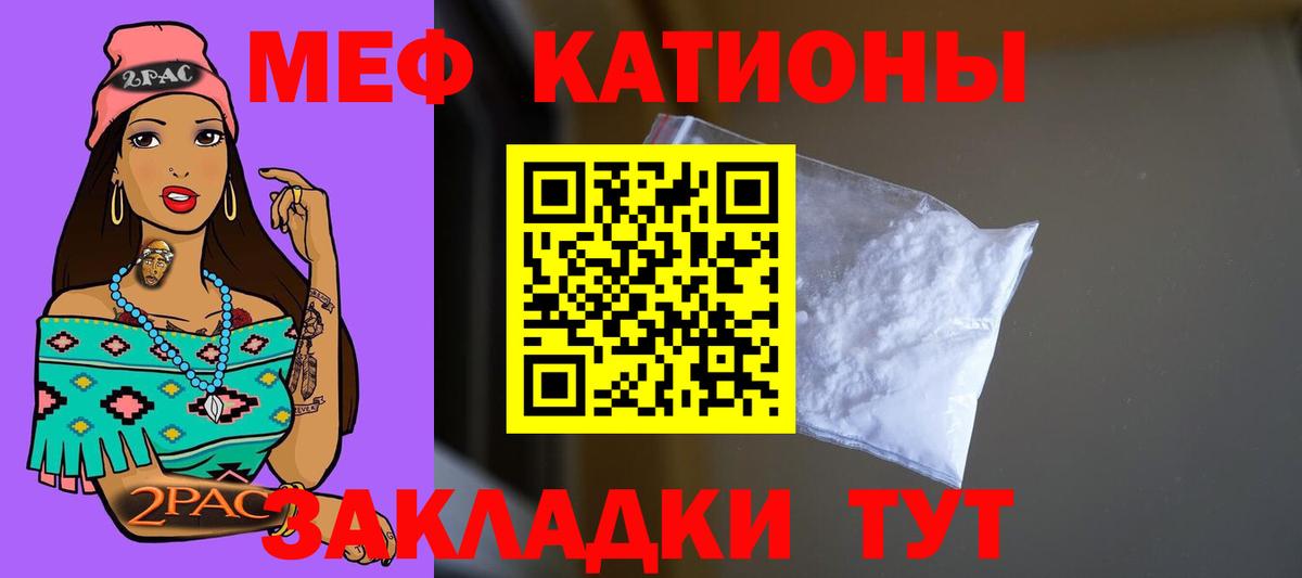 МЕФ  МЕФ мука  Вход с VPN  Мефедрон  Бузулук  Меф мука 
