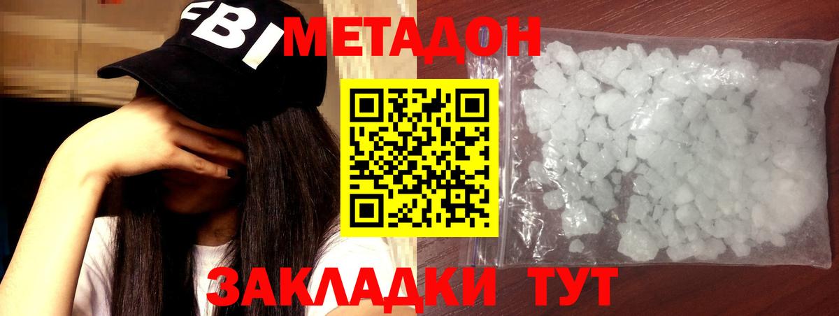 Метадон methadone Бузулук