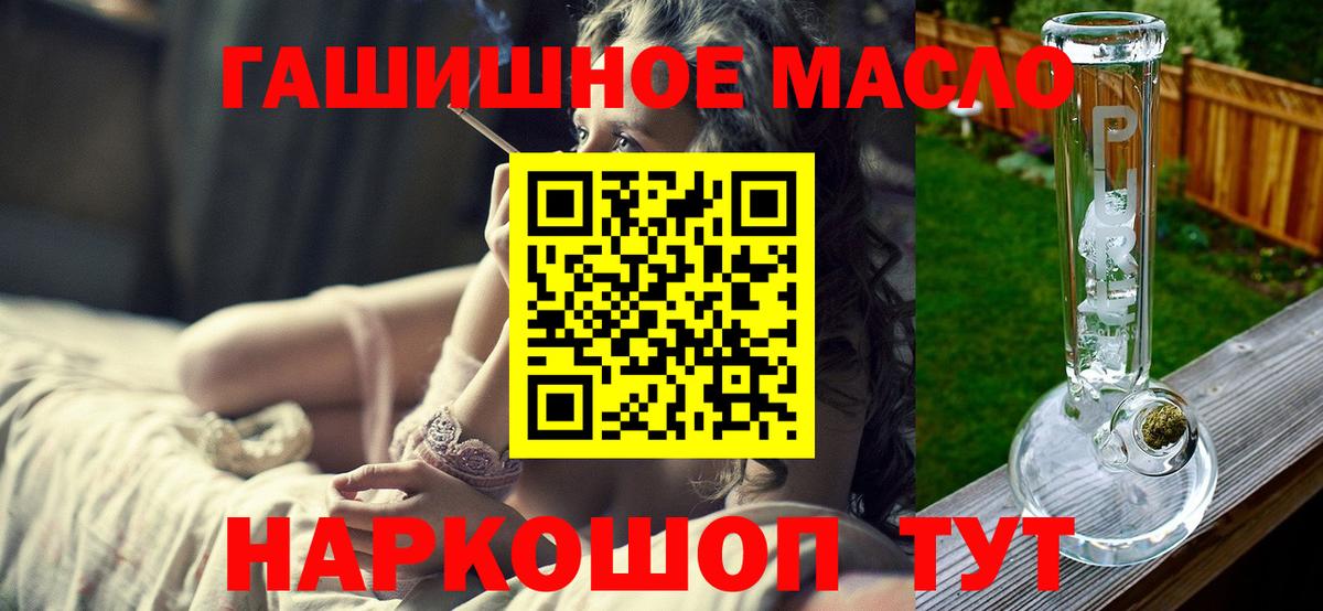 Дистиллят ТГК вейп  Вход с VPN  продажа наркотиков  Бузулук  Дистиллят ТГК THC oil 